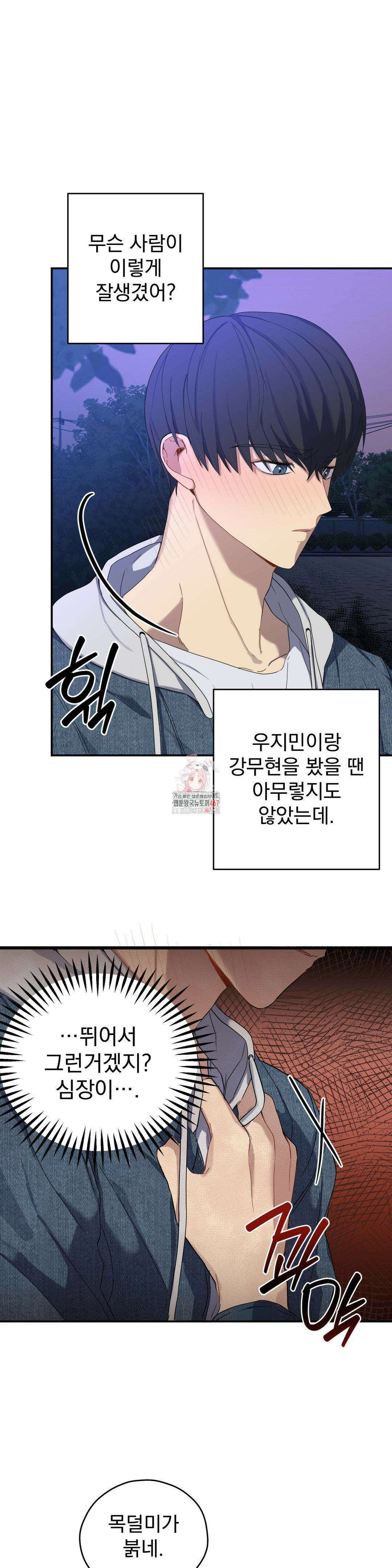 우울한 착각 4화 1