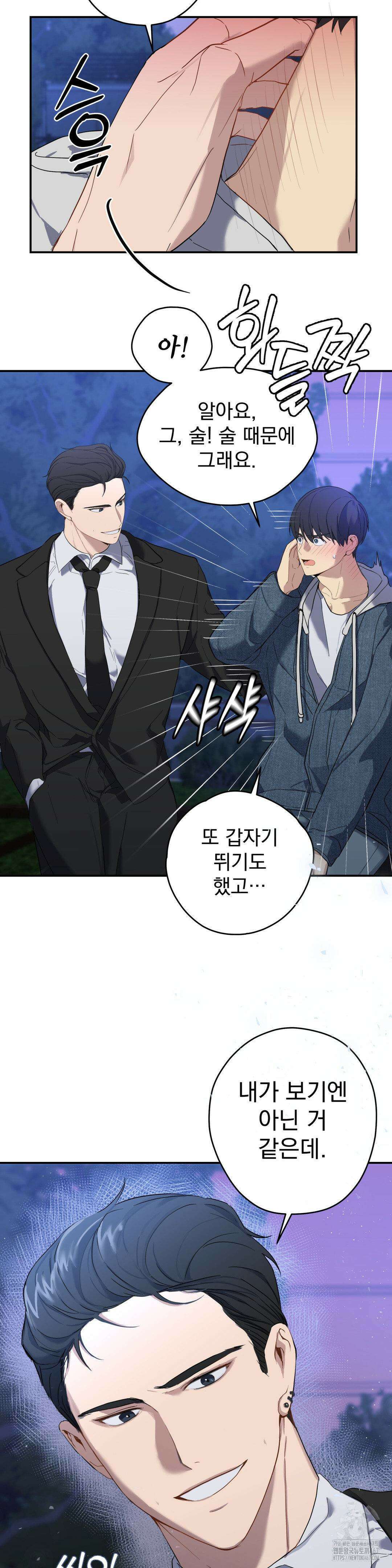 우울한 착각 4화 2