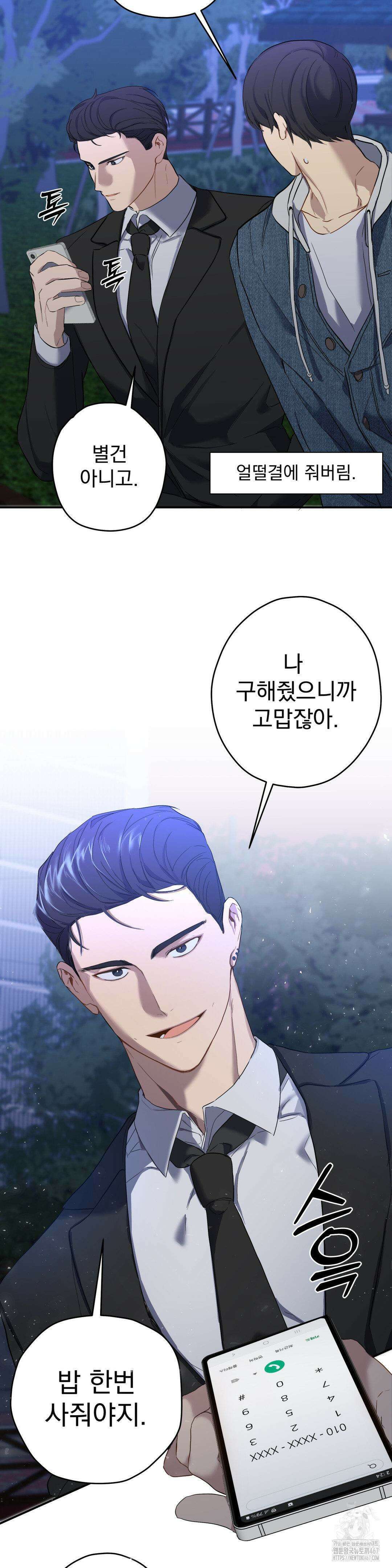 우울한 착각 4화 9