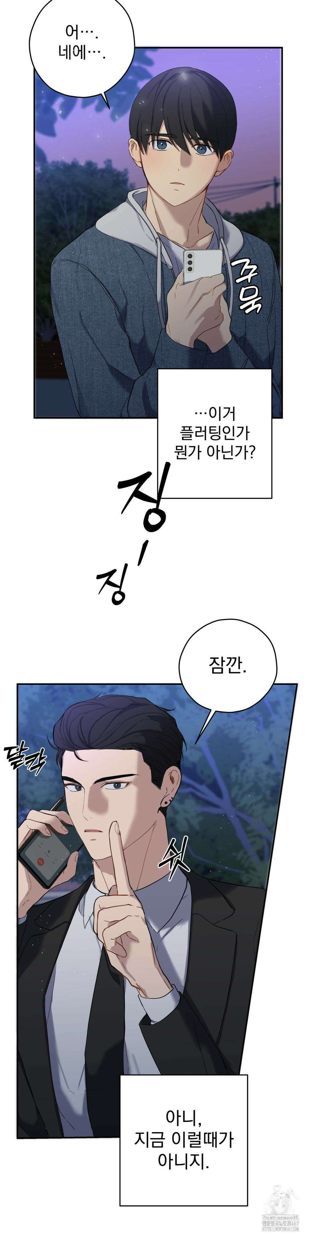 우울한 착각 4화 10