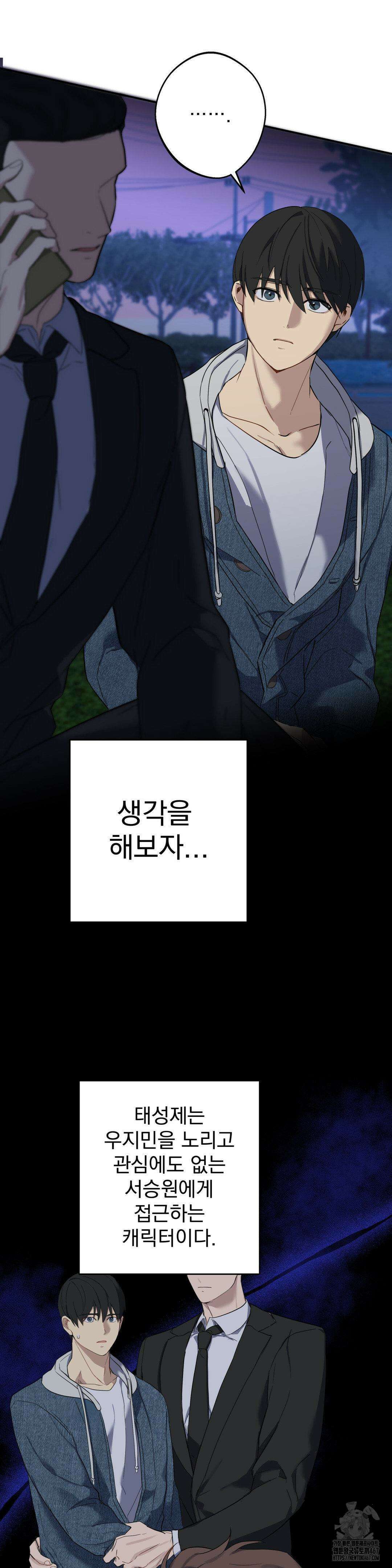 우울한 착각 4화 11