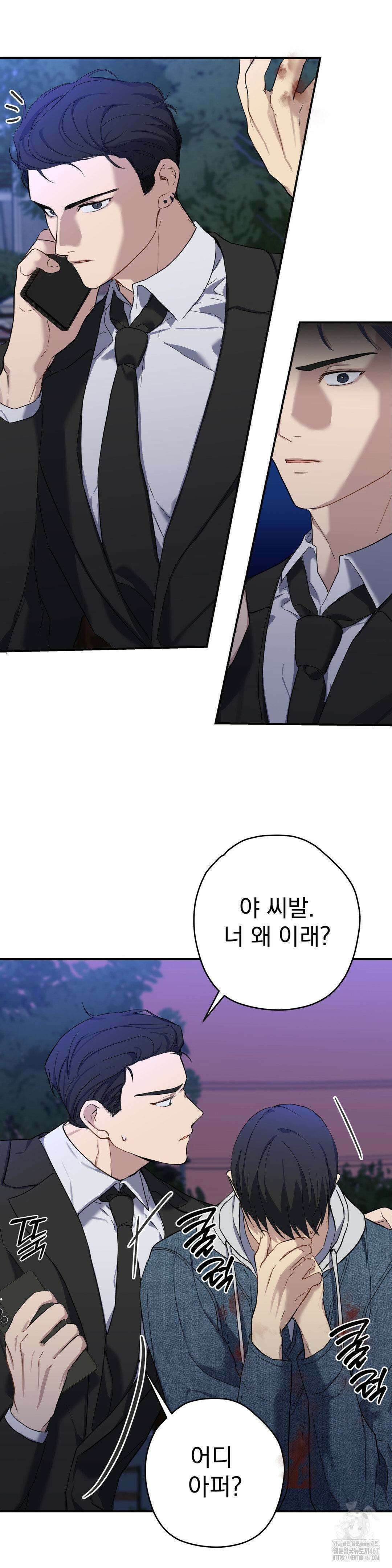 우울한 착각 4화 14