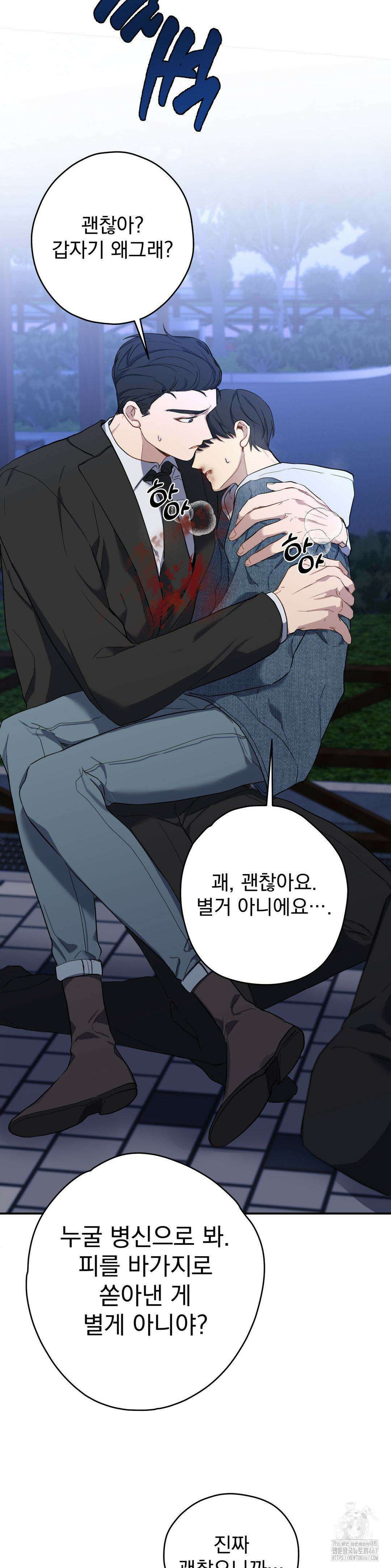 우울한 착각 4화 16
