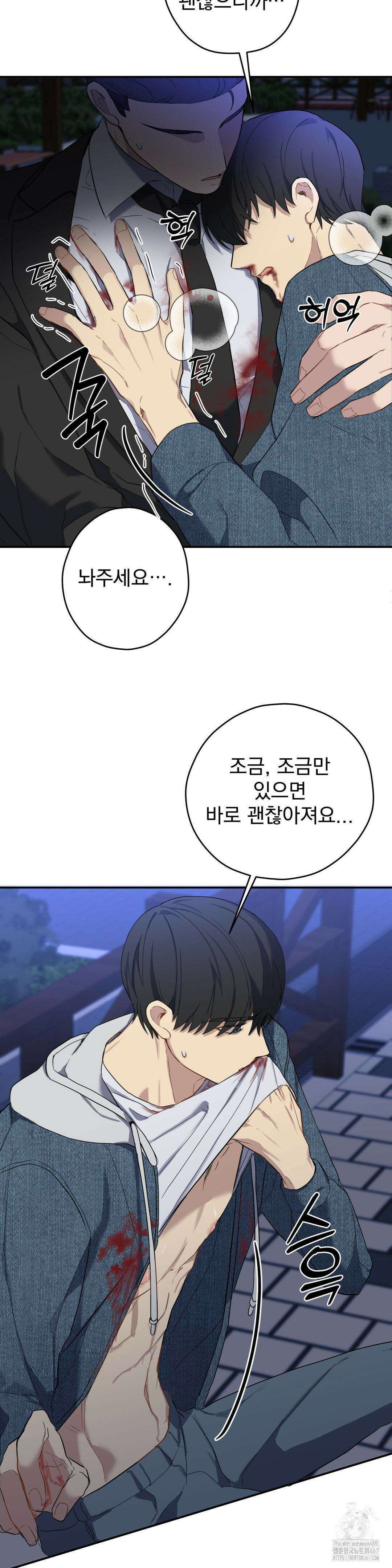 우울한 착각 4화 17