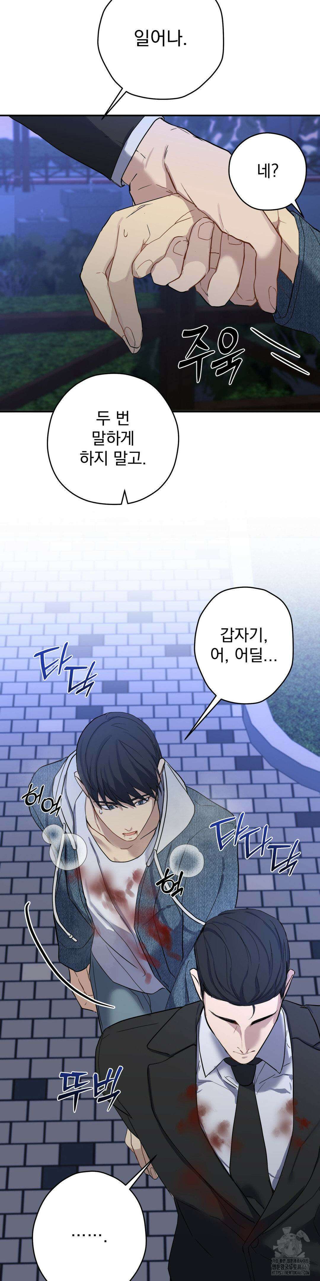 우울한 착각 4화 19