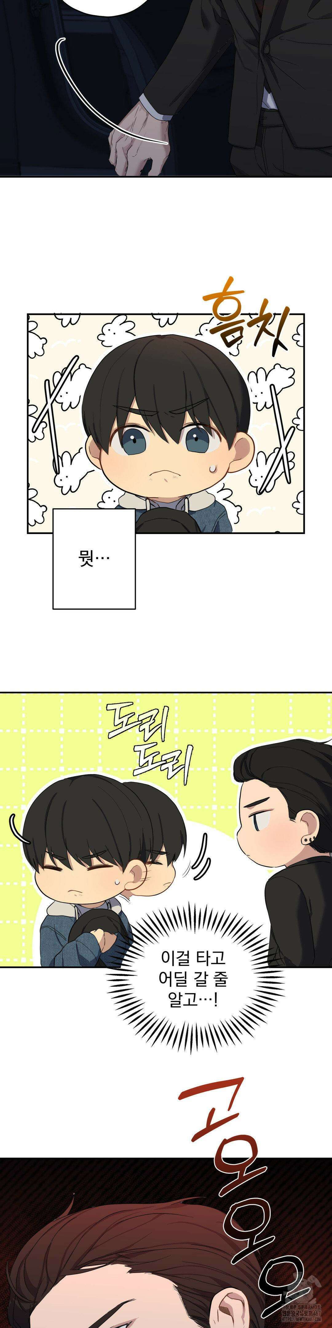 우울한 착각 4화 22
