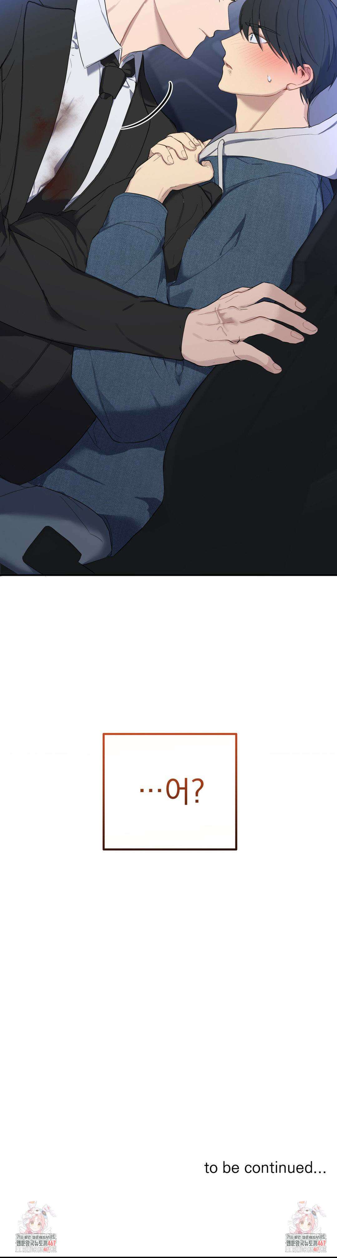 우울한 착각 4화 30