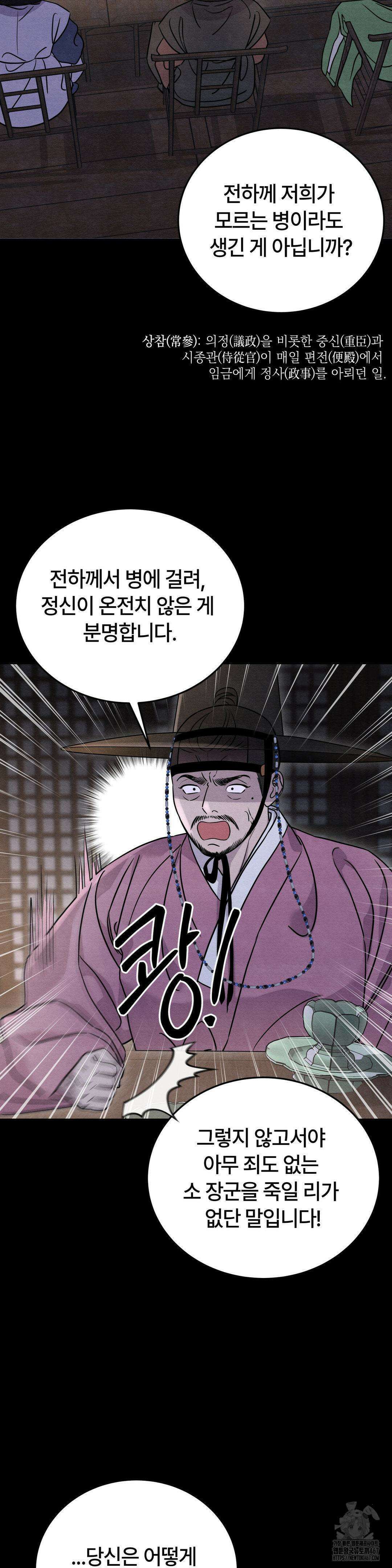 청성 11화 4