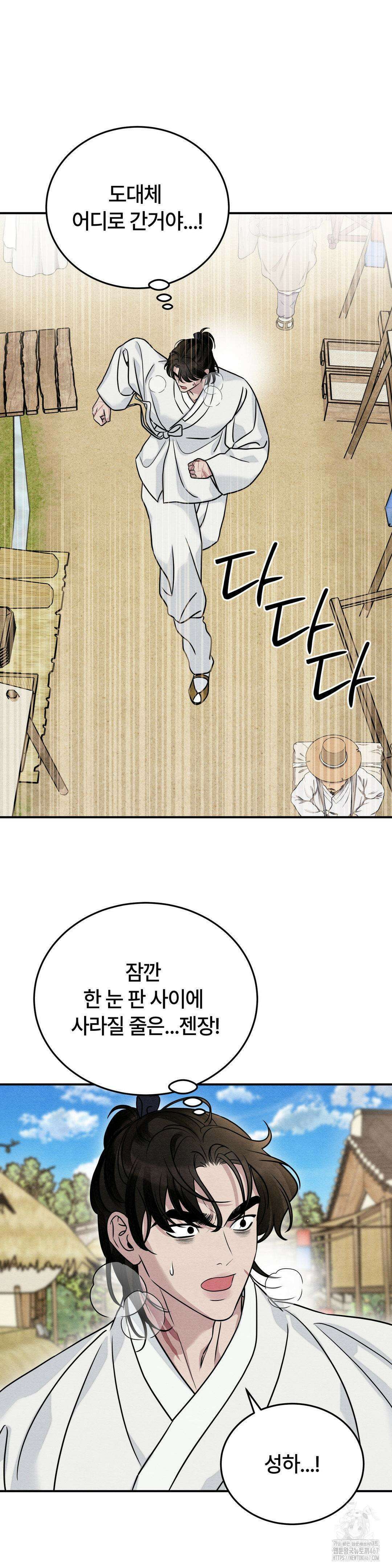 청성 11화 7