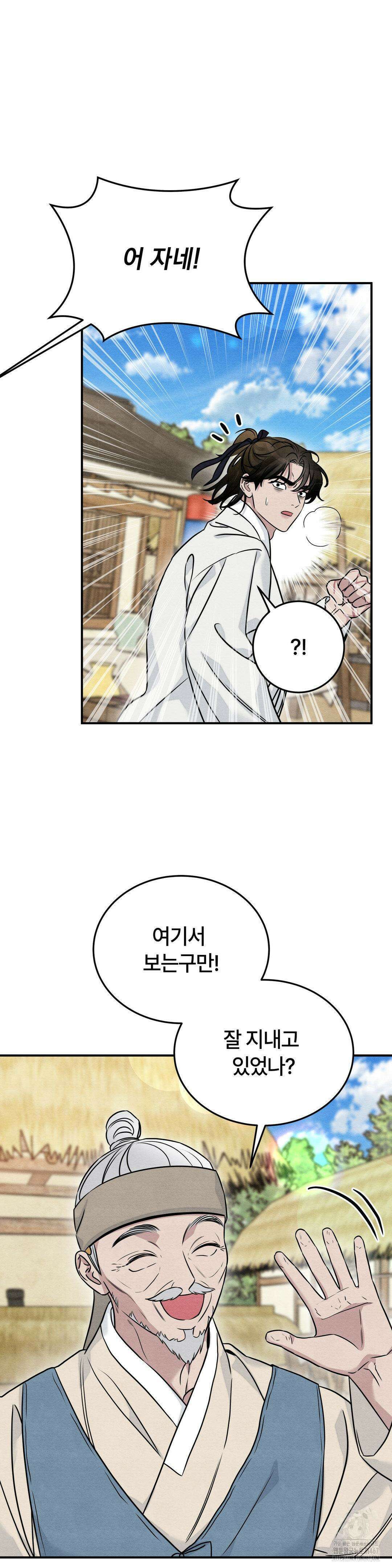 청성 11화 8