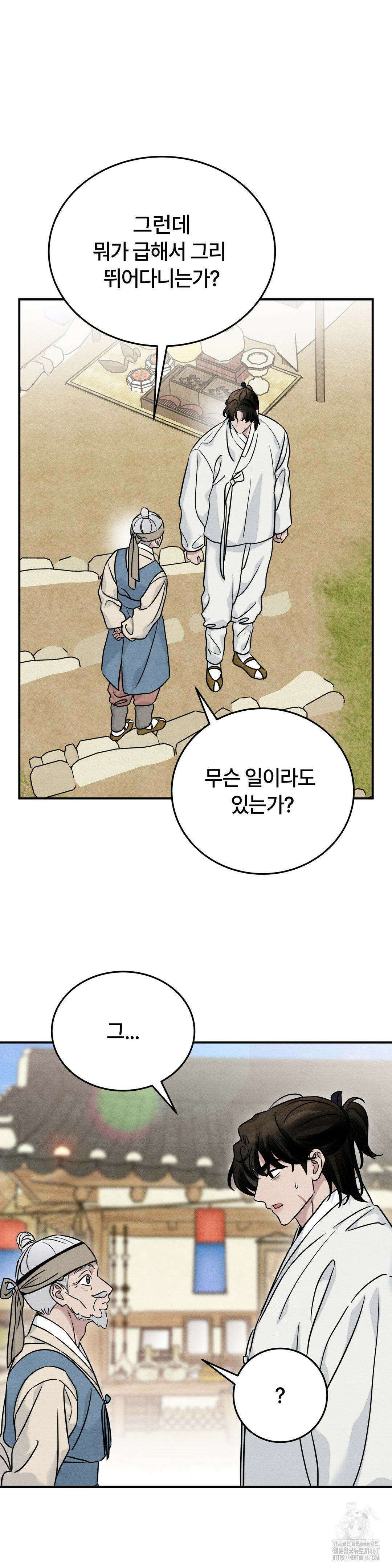 청성 11화 9
