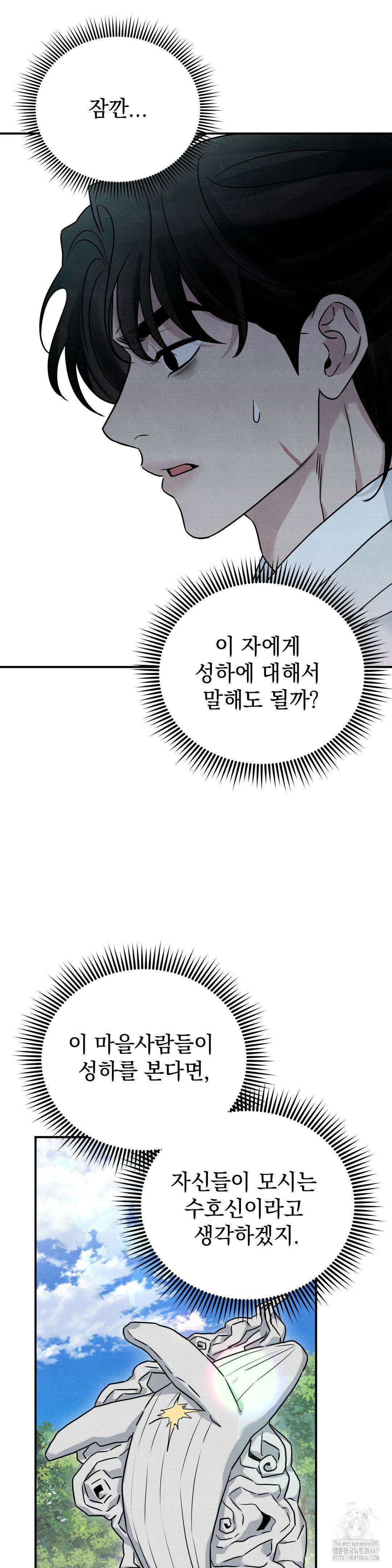 청성 11화 10
