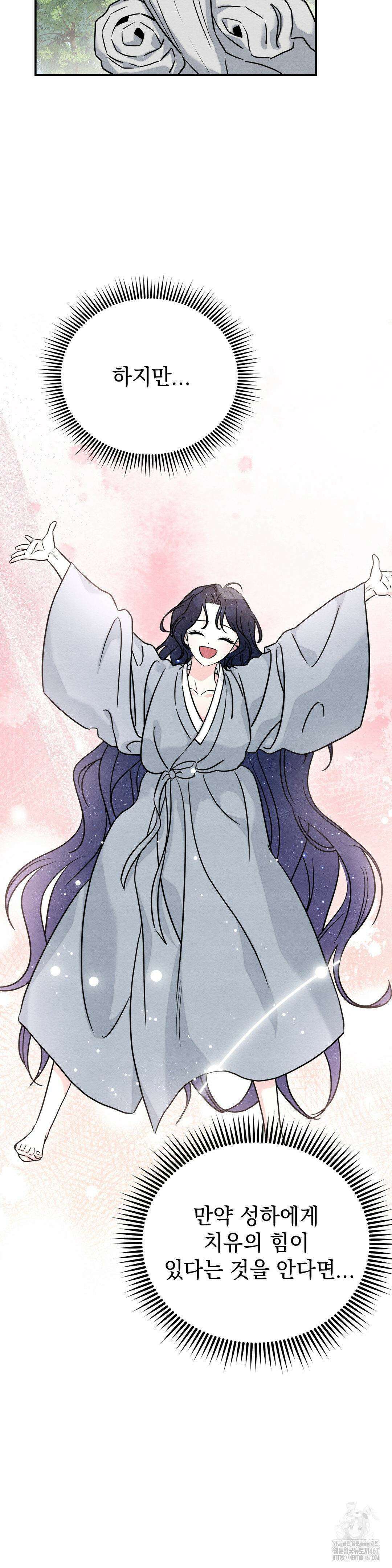 청성 11화 11
