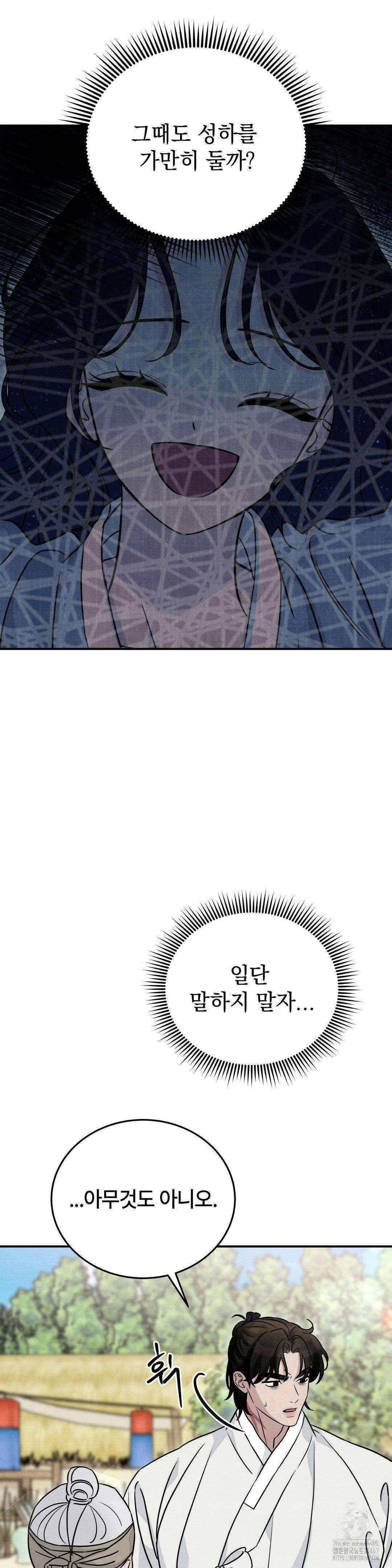 청성 11화 12