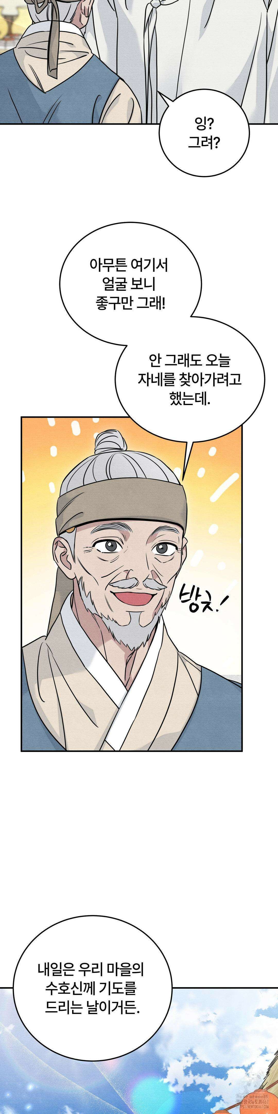 청성 11화 13