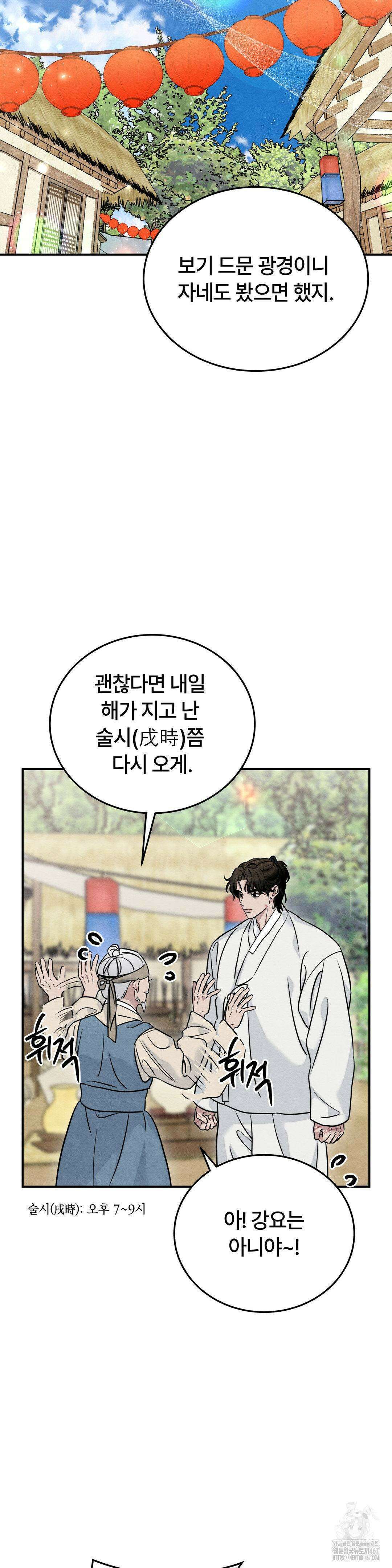 청성 11화 14