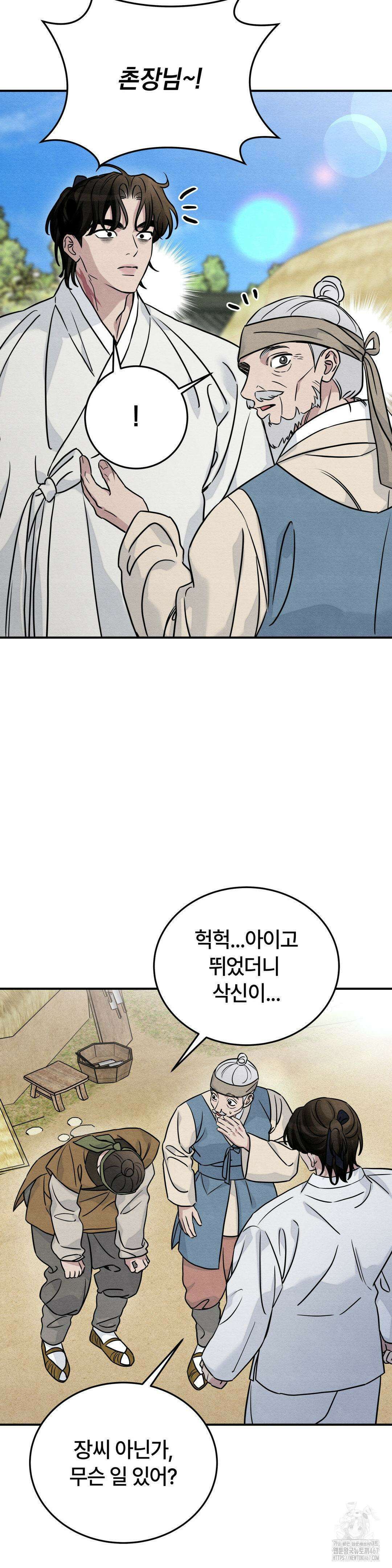 청성 11화 15