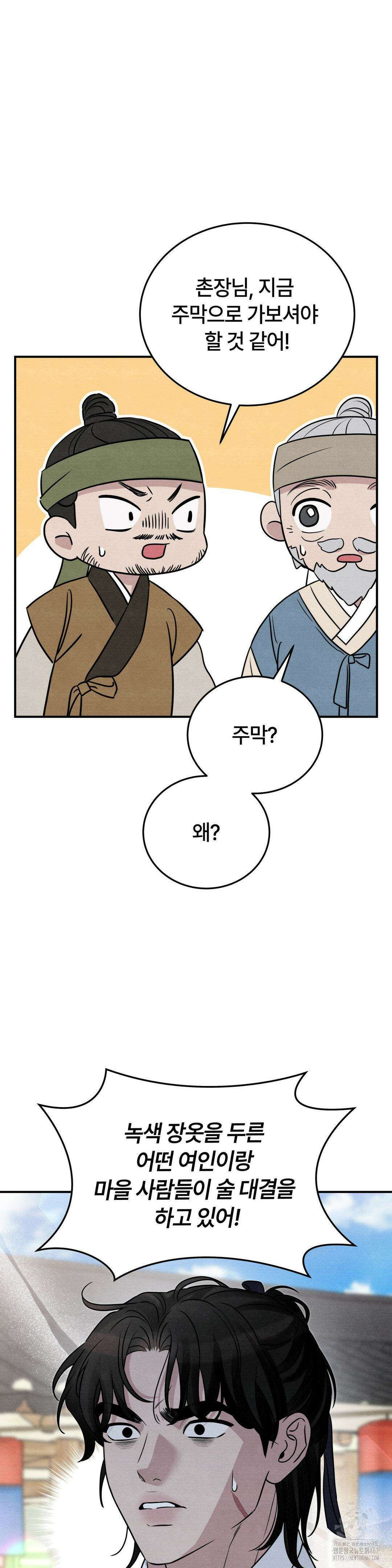 청성 11화 16