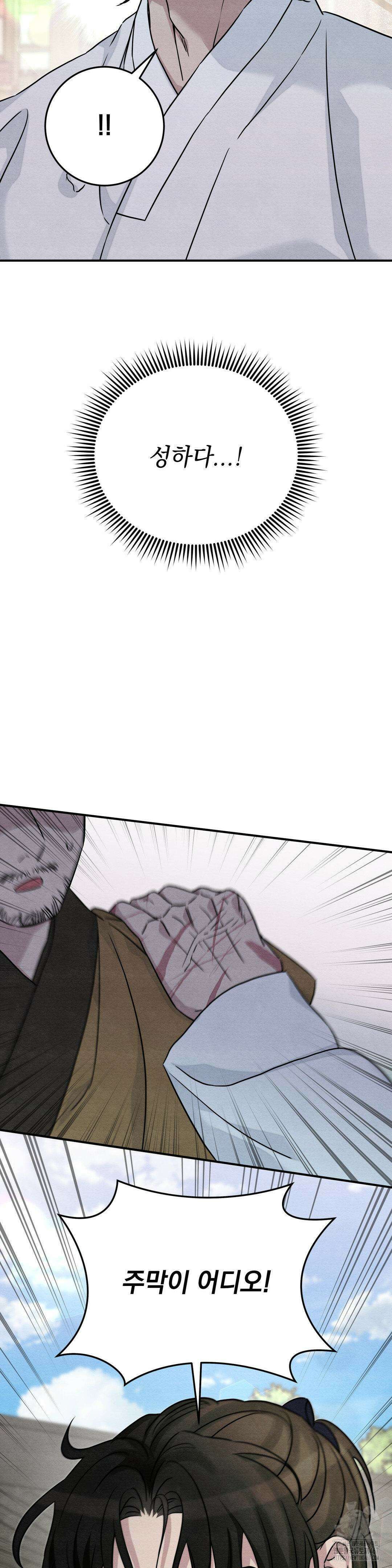 청성 11화 17