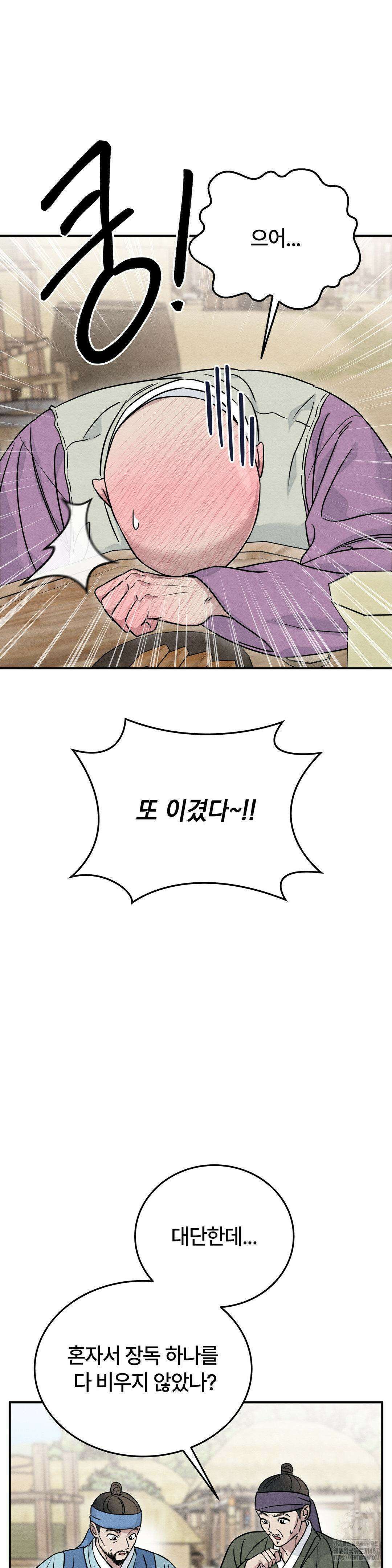 청성 11화 19