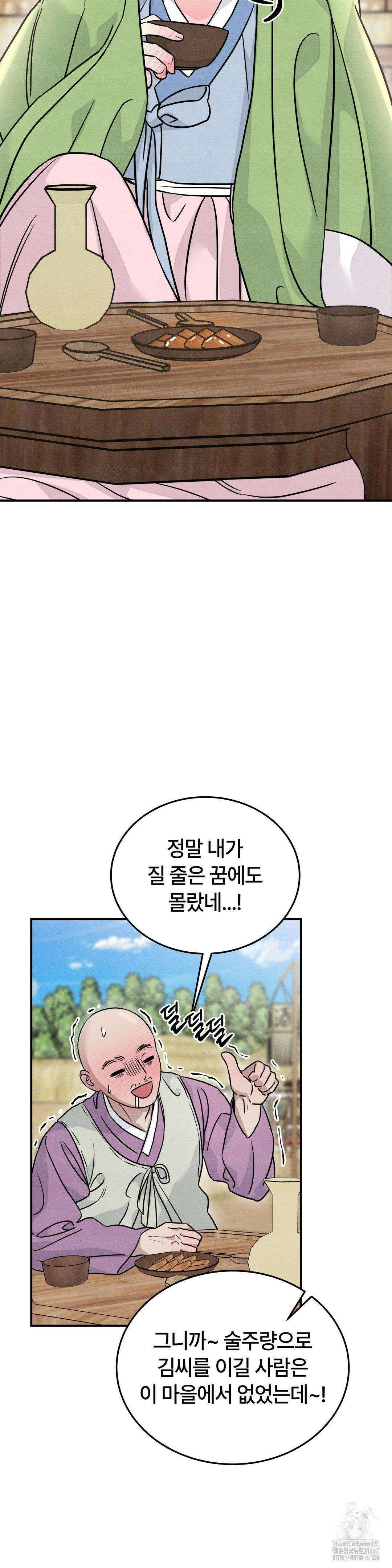 청성 11화 21