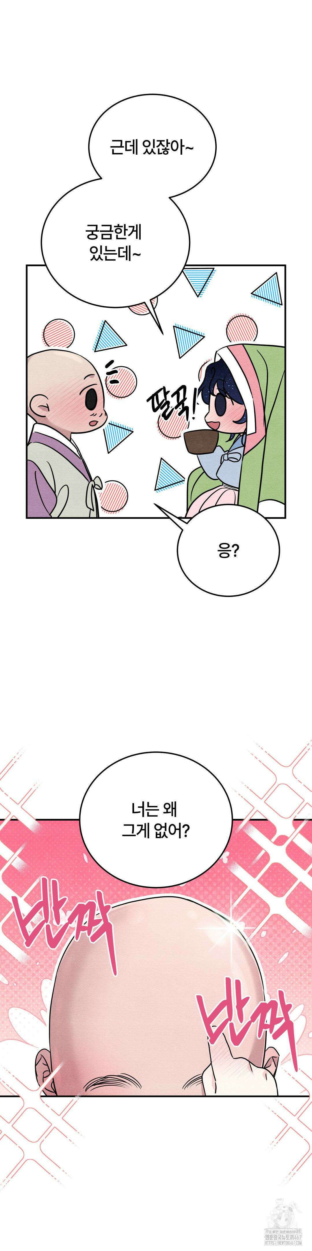 청성 11화 22