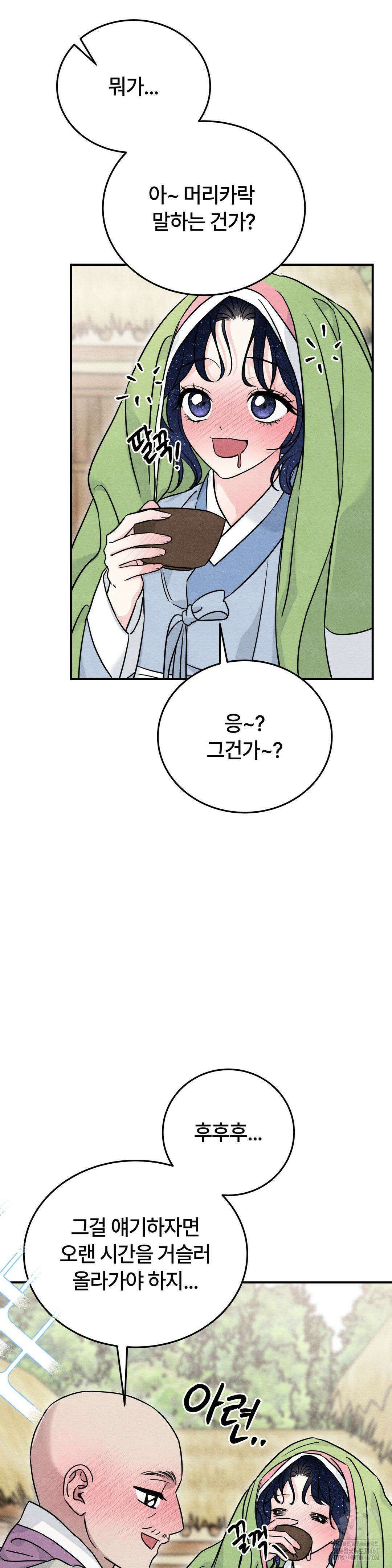 청성 11화 23
