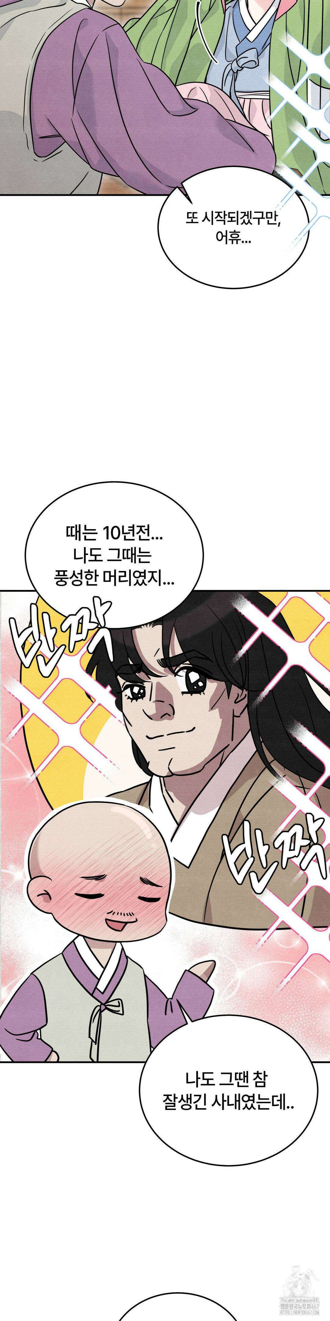 청성 11화 24