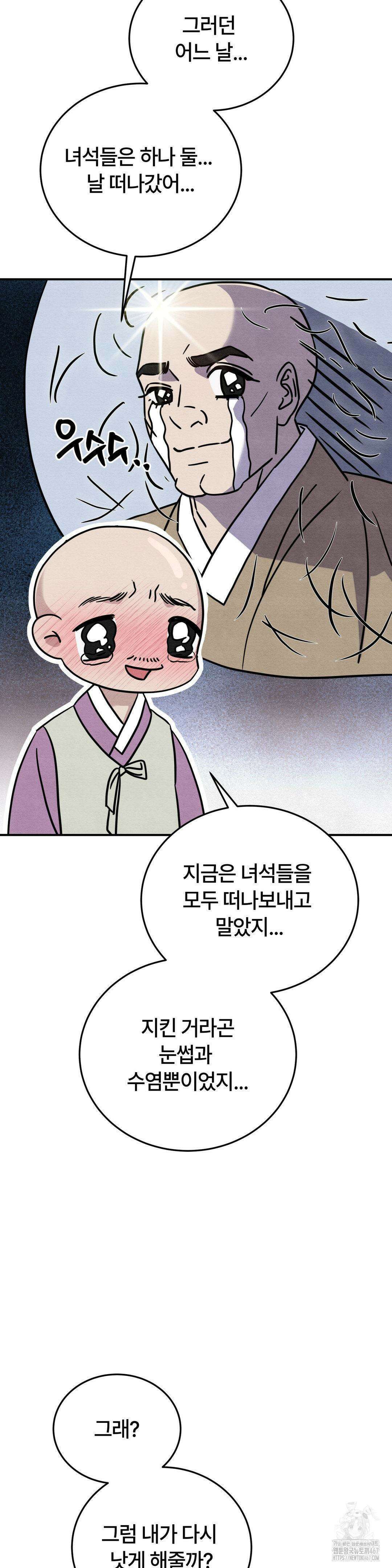 청성 11화 25