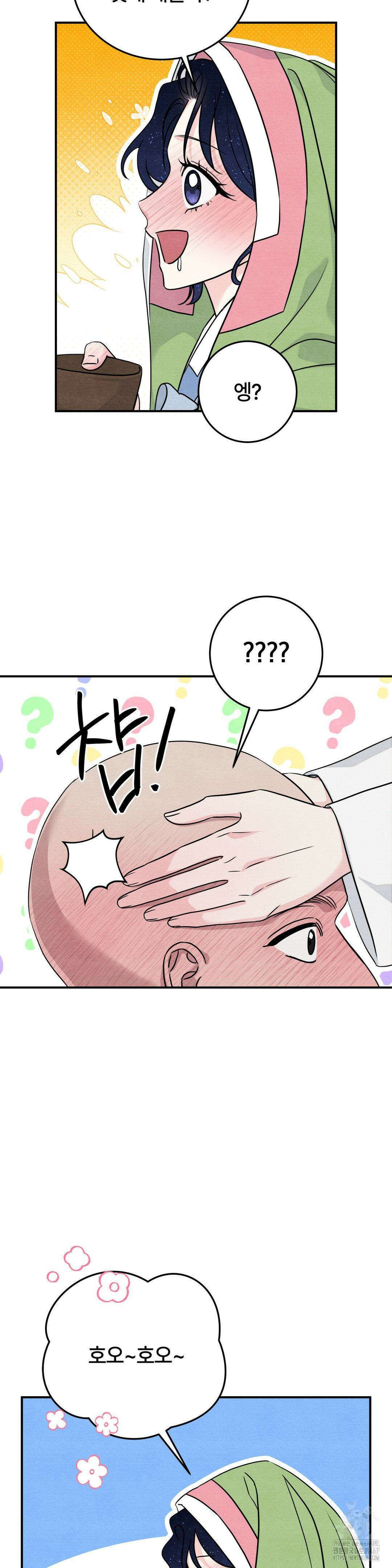 청성 11화 26