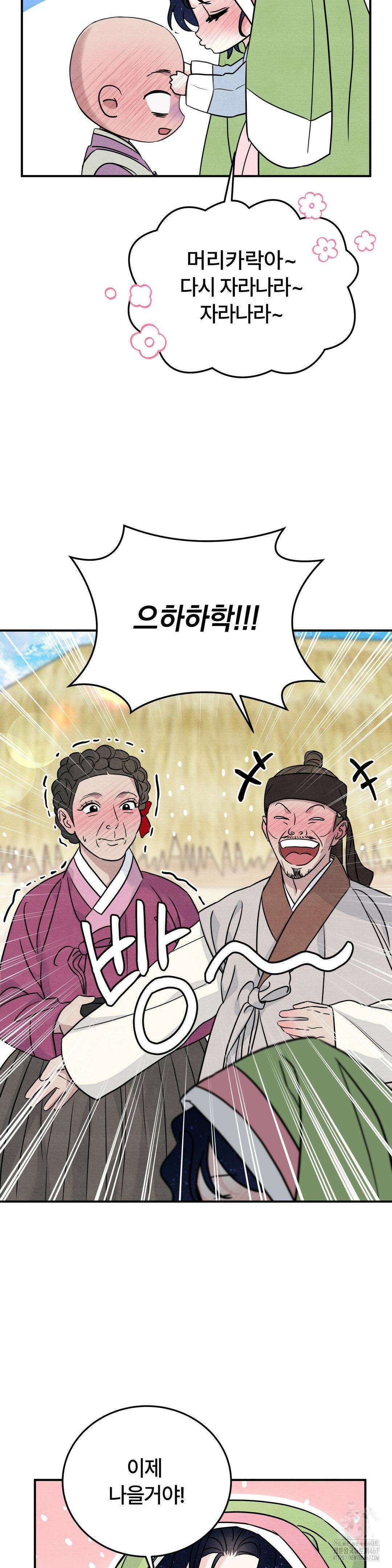 청성 11화 27