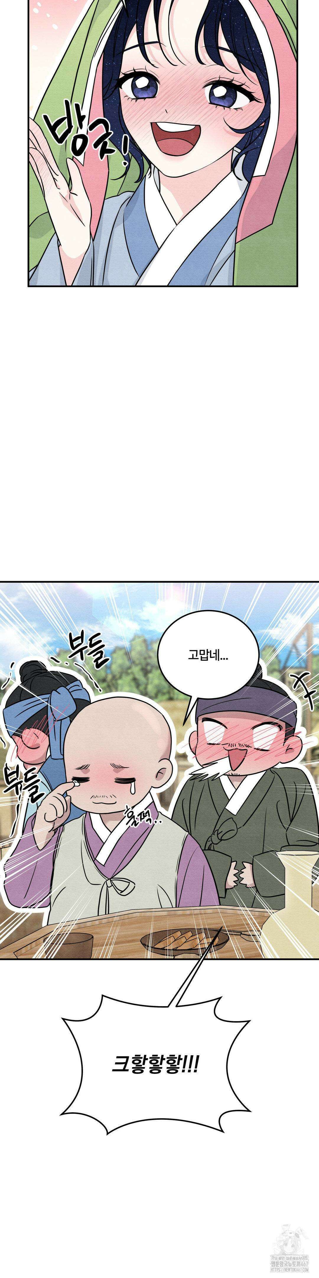 청성 11화 28