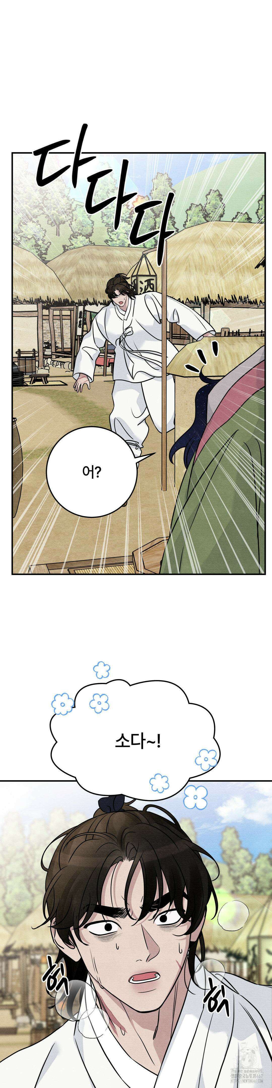 청성 11화 29
