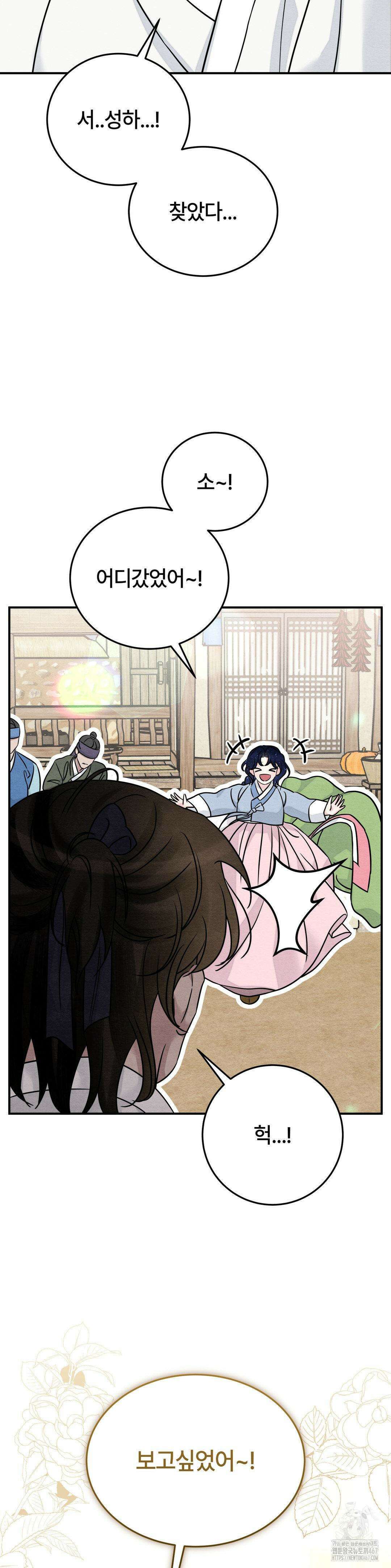 청성 11화 30