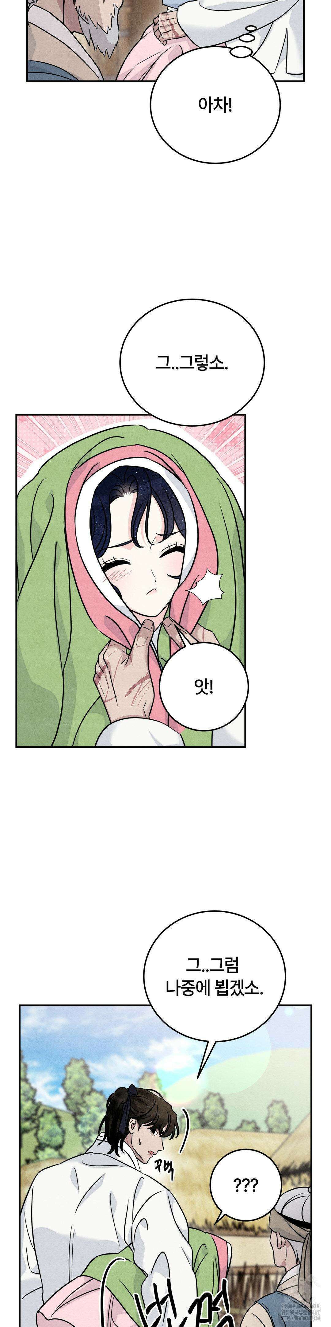 청성 11화 32