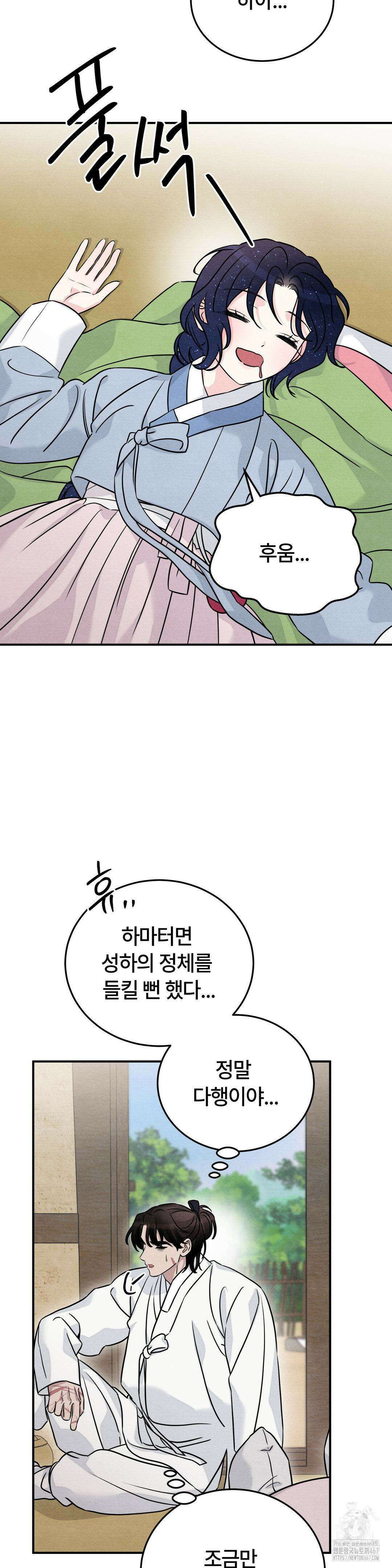 청성 11화 35