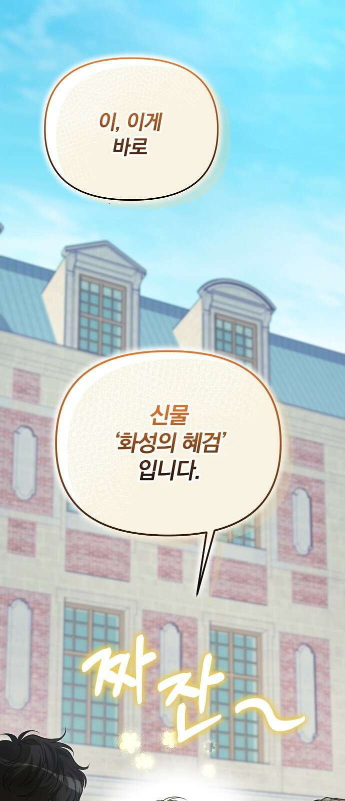 서브 남주가 파업하면 생기는 일 74화 11