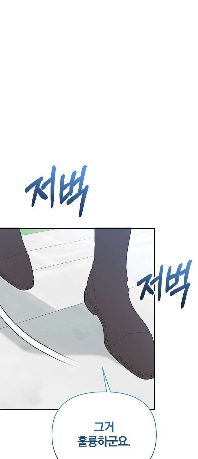 서브 남주가 파업하면 생기는 일 74화 17