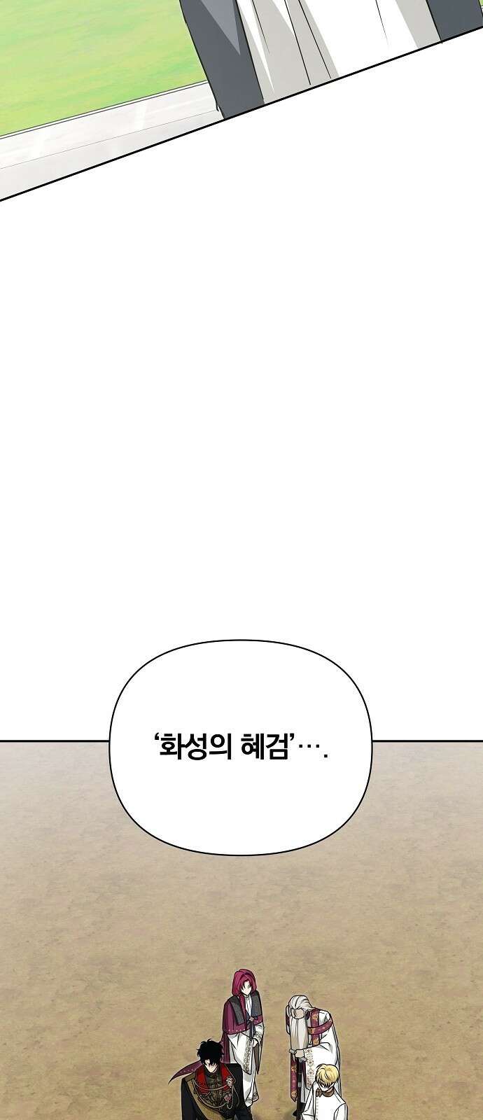 서브 남주가 파업하면 생기는 일 74화 21