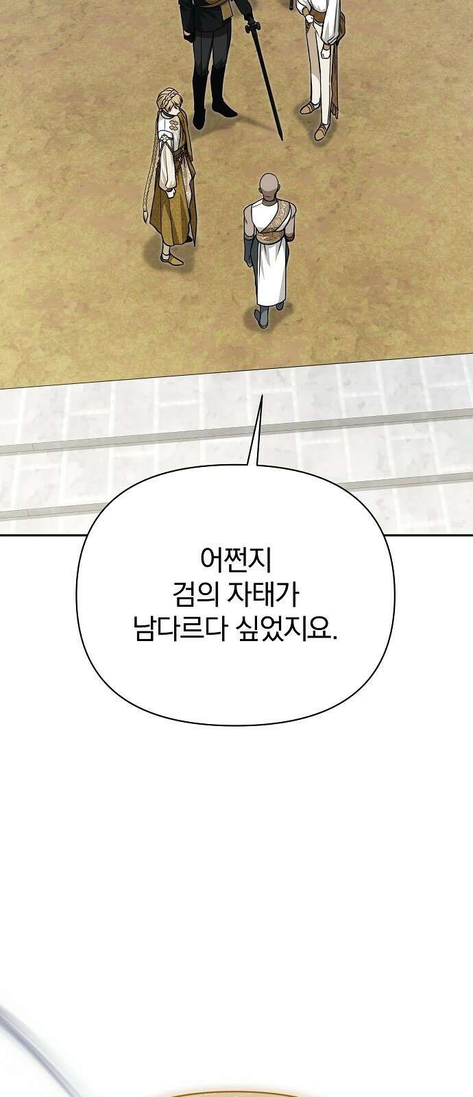 서브 남주가 파업하면 생기는 일 74화 22
