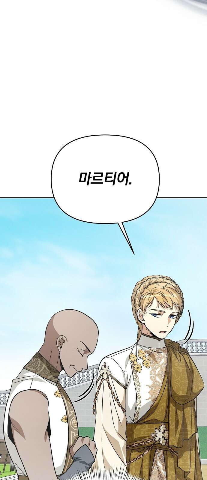 서브 남주가 파업하면 생기는 일 74화 24