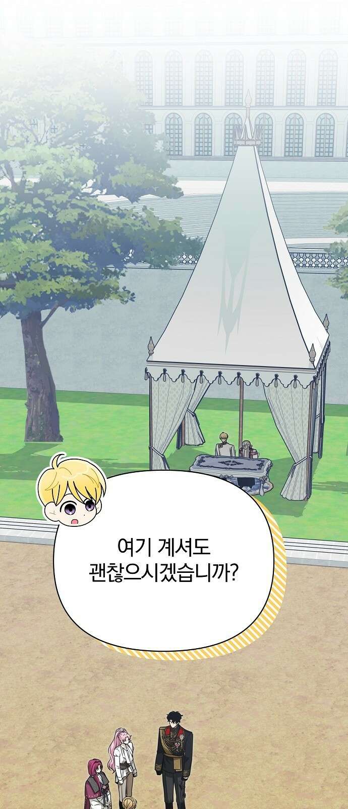 서브 남주가 파업하면 생기는 일 74화 31