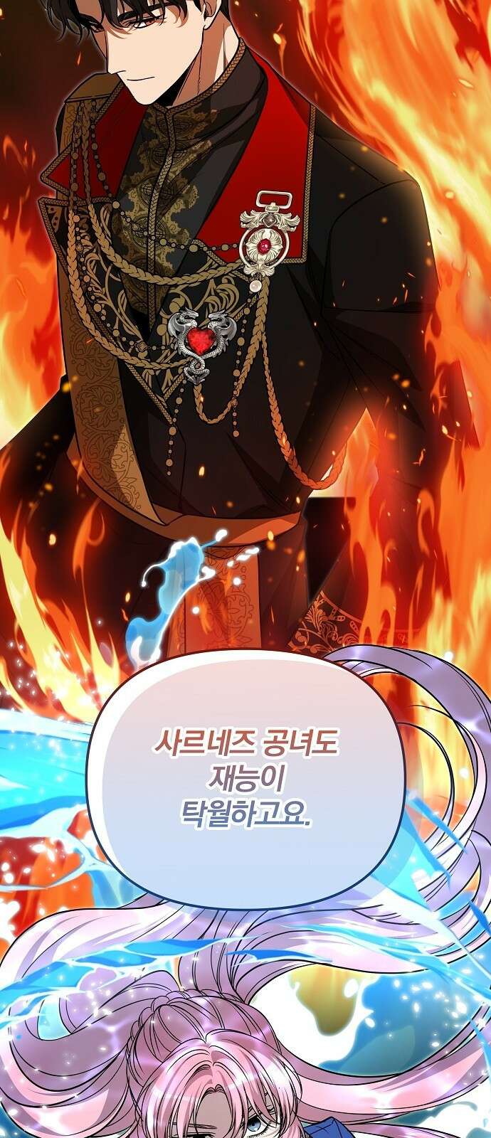 서브 남주가 파업하면 생기는 일 74화 36