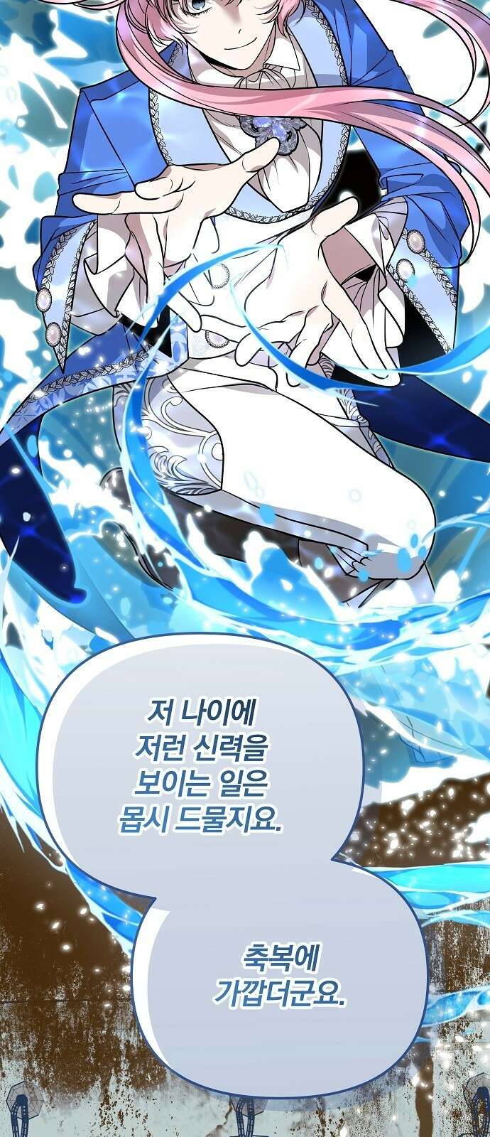 서브 남주가 파업하면 생기는 일 74화 37