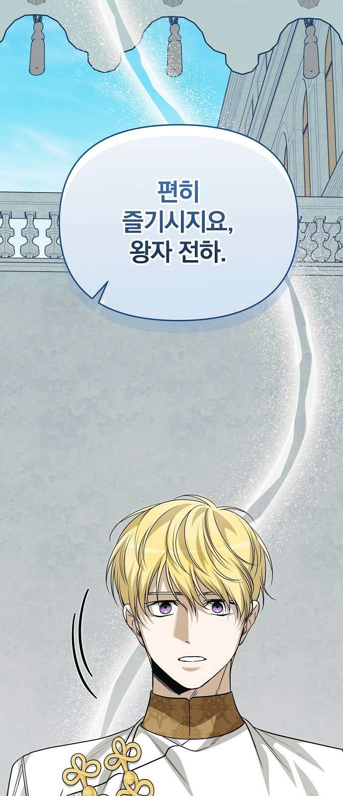 서브 남주가 파업하면 생기는 일 74화 55