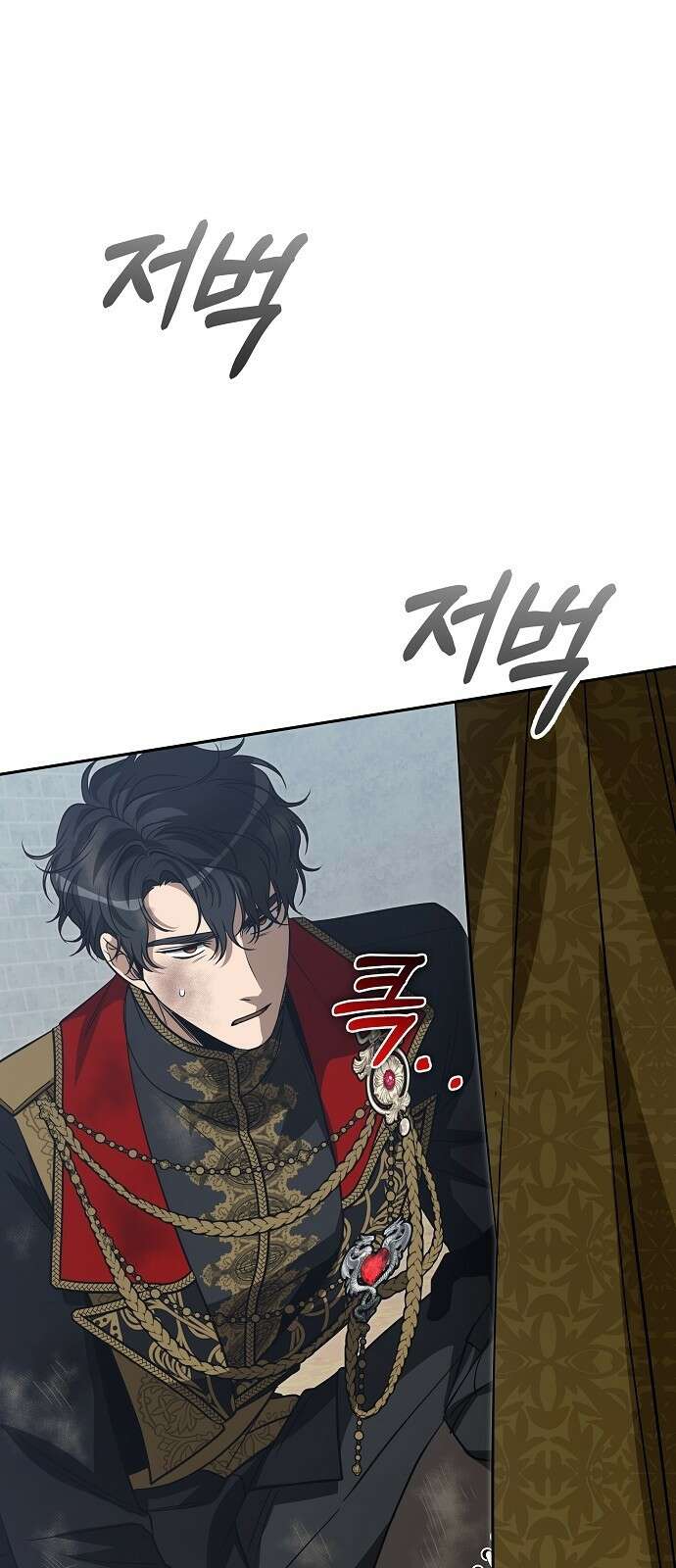 서브 남주가 파업하면 생기는 일 74화 101