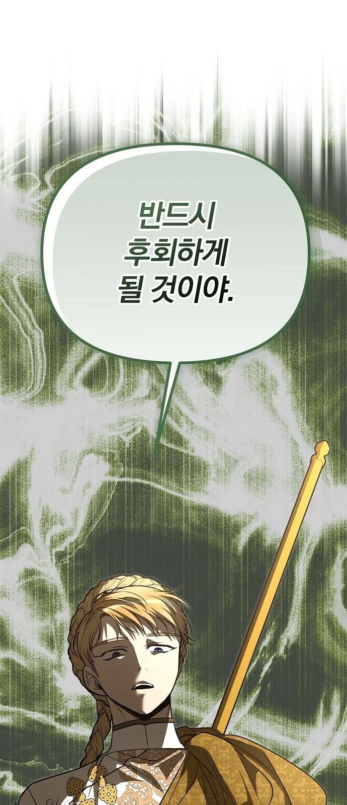 서브 남주가 파업하면 생기는 일 74화 104