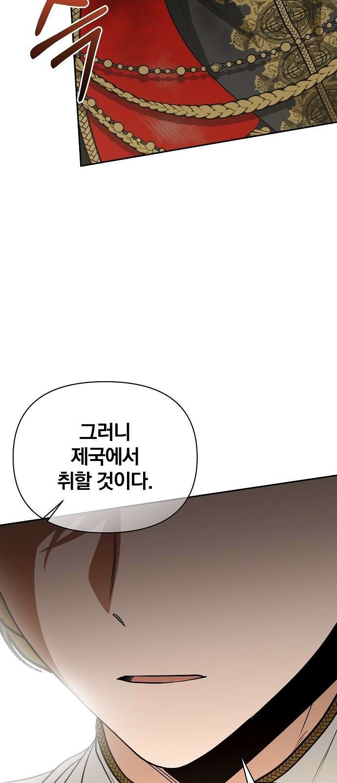 서브 남주가 파업하면 생기는 일 74화 107