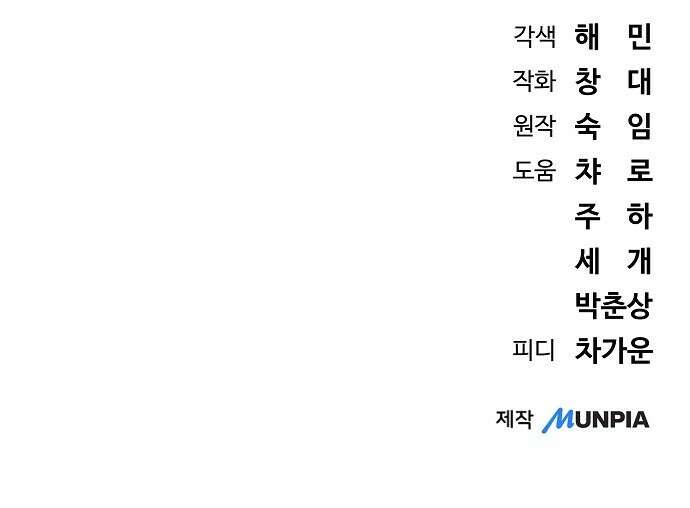 서브 남주가 파업하면 생기는 일 74화 127