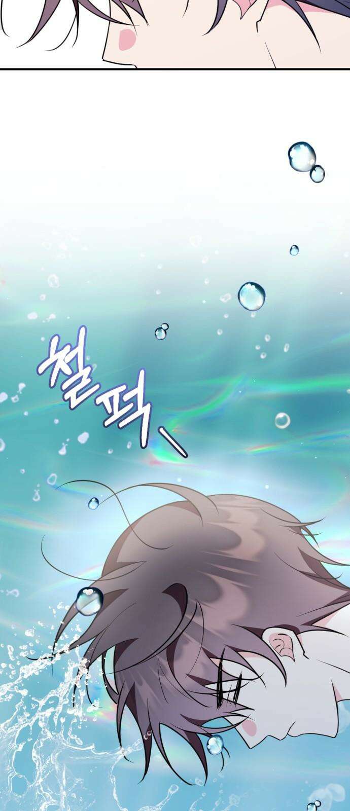 어느날 짝남에게 공작님이 빙의했다 49화 7